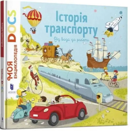 Encyclopedia of DOCs (Ukrainian language) by Stephane Frattini
