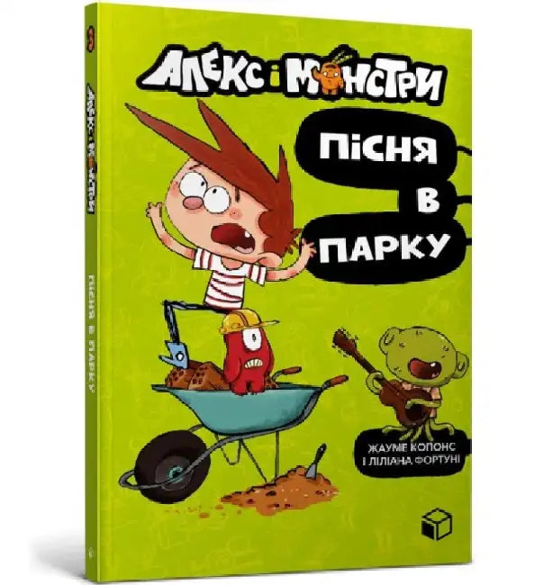 Alex and the monsters. Song in the park (Ukrainian language) by Jaume Copons