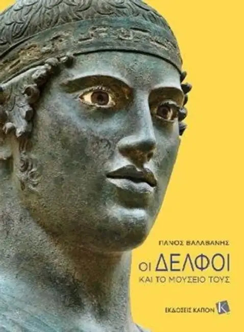 Delphi and its Museum (Greek Language edition) by Maxwell Craven