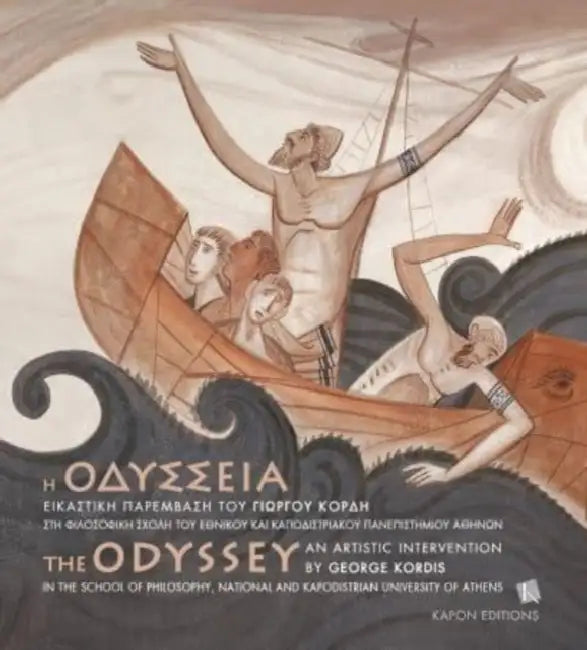 The Odyssey (Greek/English bilingual): An Artistic Intervention by George Kordis