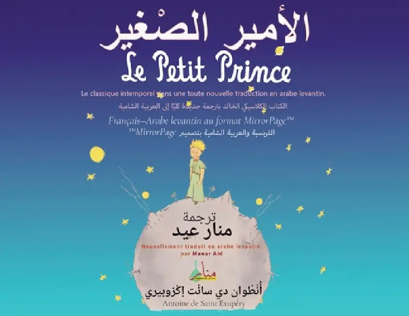 Le Petit Prince en Traduction Arabe Levantin by Antoine De Saint Exupery, Manar Aid