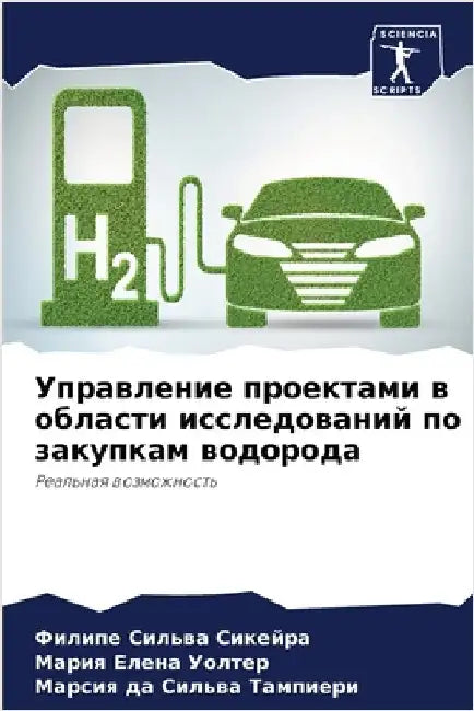 Управление проектами в о by Сильвk