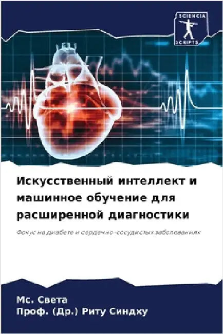 Искусственный интеллек&# by Света, 