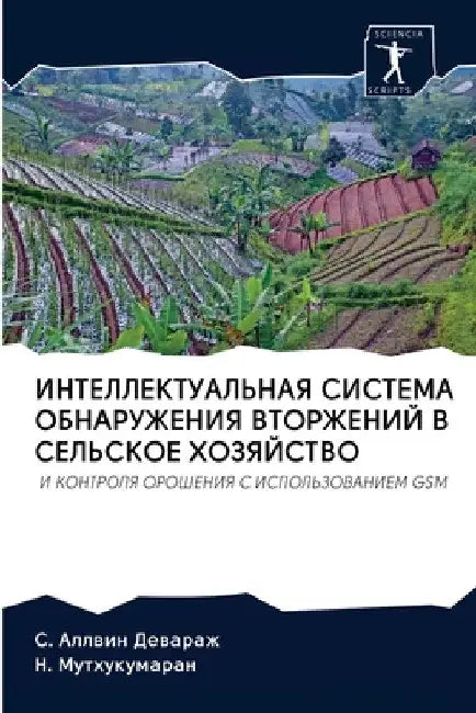 ИНТЕЛЛЕКТУАЛЬНАЯ СИСТЕ&# by Деварk
