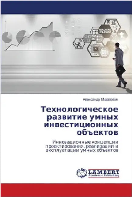 Технологическое развит&# by Михалk
