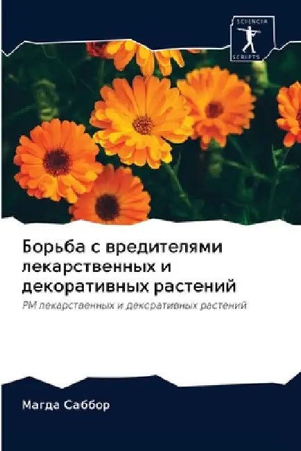 Борьба с вредителями лек by Саббоl