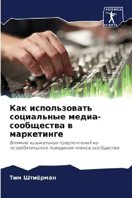 Как использовать социал& by Штиёрl