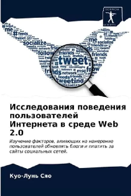 Исследования поведения & by Ку Сяо