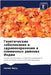 Генетические заболеван&# by С Басу