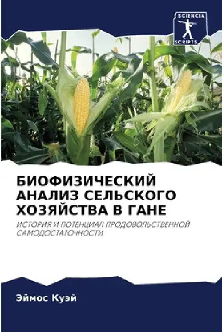 БИОФИЗИЧЕСКИЙ АНАЛИЗ СЕ& by Э Куэй