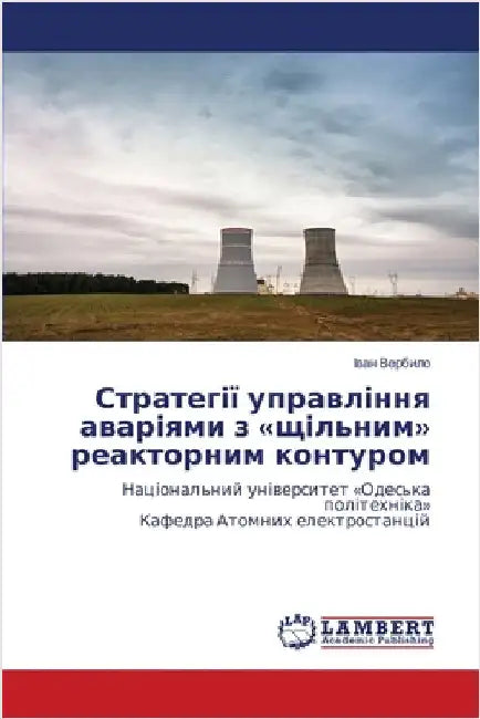 Стратегії управління ав& by Вербиl