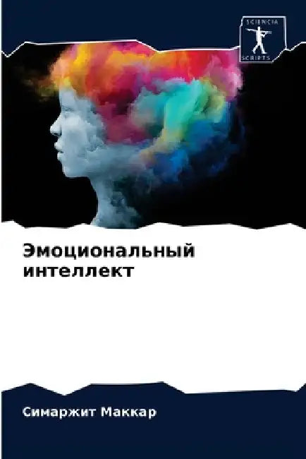 Эмоциональный интеллек&# by Маккаl