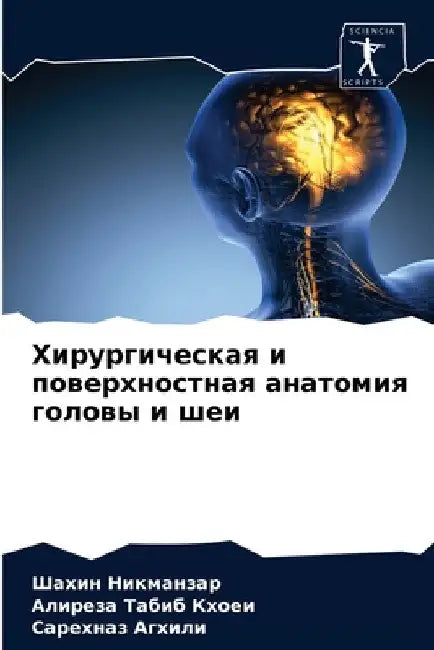 Хирургическая и поверхн& by Никмаl