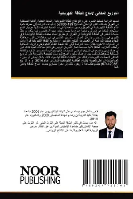 التوزيع المكاني لانتاج ا by ف جدوع