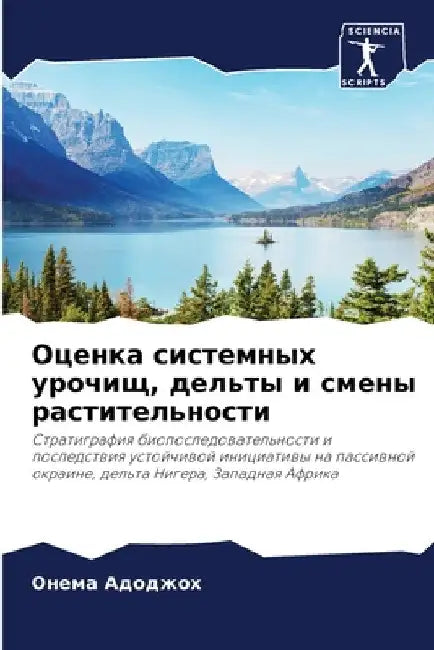 Оценка системных урочищ, by Адоджl