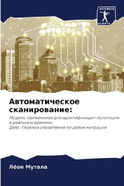 Автоматическое сканиро&# by Муталk