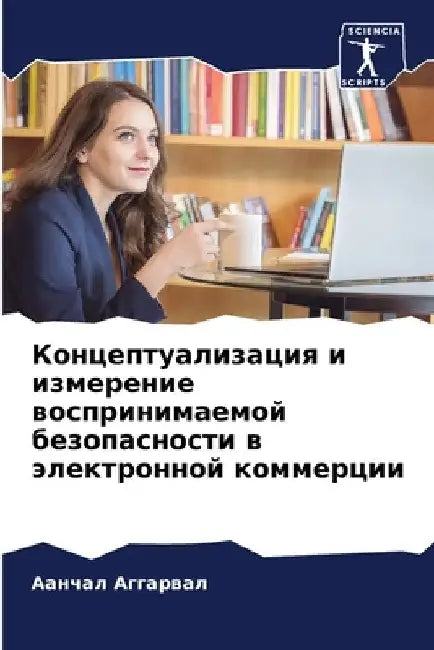 Концептуализация и изме& by Аггарk