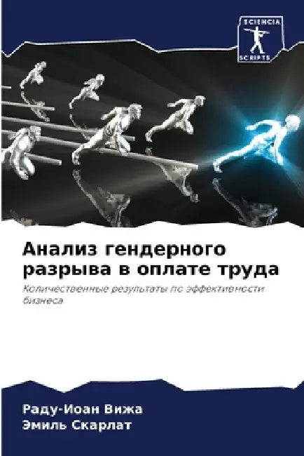 Анализ гендерного разры& by Р Вижа