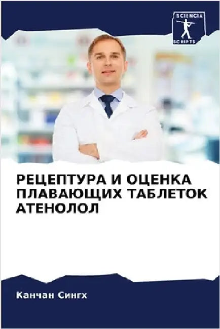 РЕЦЕПТУРА И ОЦЕНКА ПЛАВА by Сингх, 