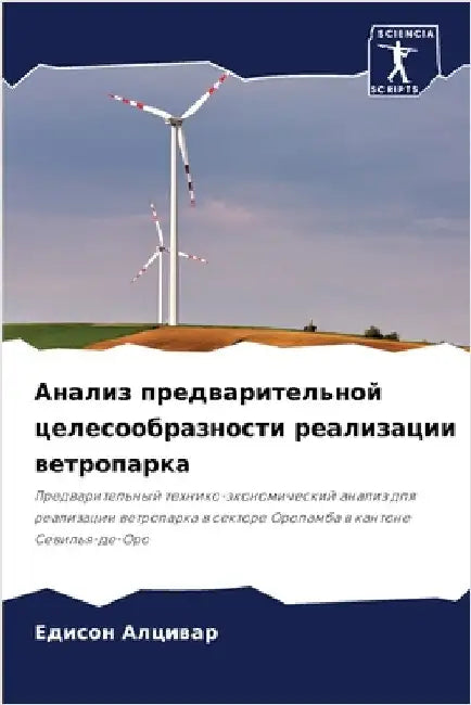 Анализ предварительной & by Алцивk