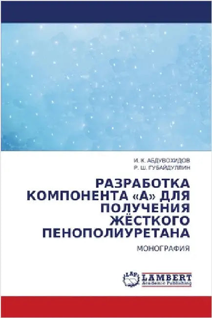 РАЗРАБОТКА КОМПОНЕНТА А by АБДУВi