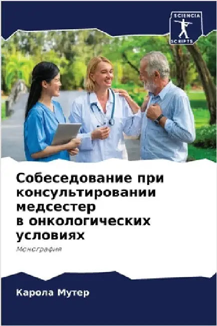 Собеседование при консу& by Мутер, 
