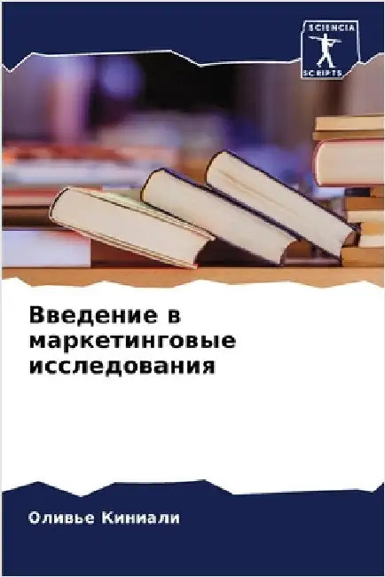 Введение в маркетинговы& by Киниаl