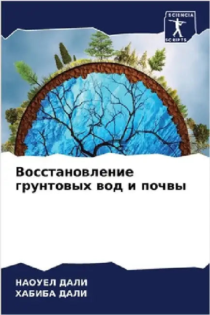 Восстановление грунтов&# by ДАЛИ, Н