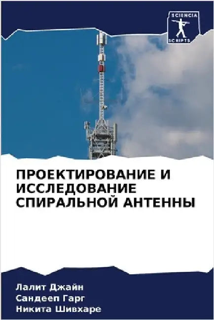 ПРОЕКТИРОВАНИЕ И ИССЛЕД& by Джайн, 