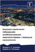 Будущее управления гибр& by Солимk