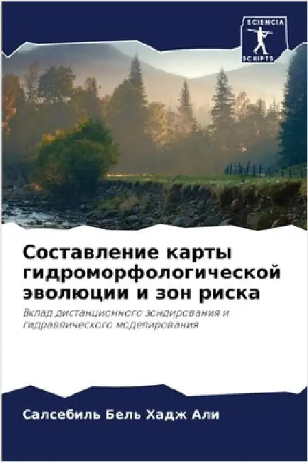 Составление карты гидро& by Бель Х
