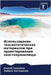 Использование геосинте&# by Голомk