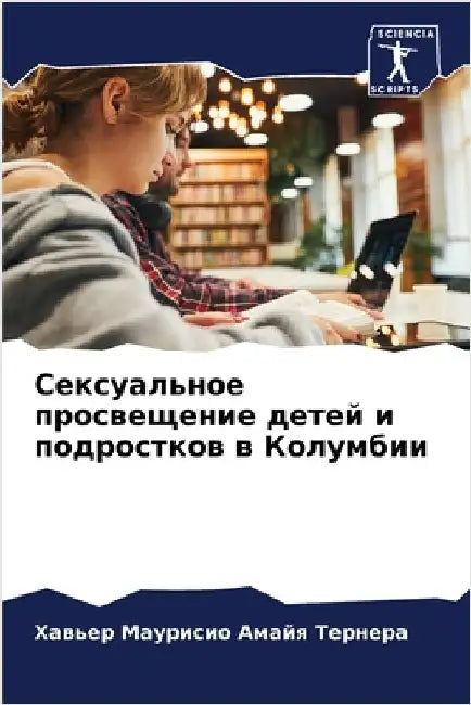 Сексуальное просвещени&# by Амайя 
