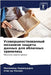 Усовершенствованный ме&# by Надимm