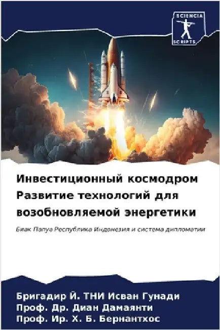 Инвестиционный космодр&# by Гунадl