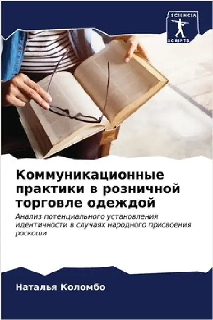 Коммуникационные практ&# by Коломk