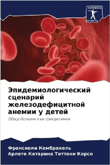 Эпидемиологический сце&# by Кембрk