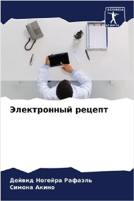 Электронный рецепт by Ногейl