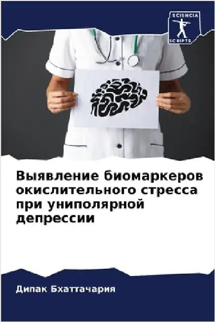 Выявление биомаркеров о& by Бхаттk