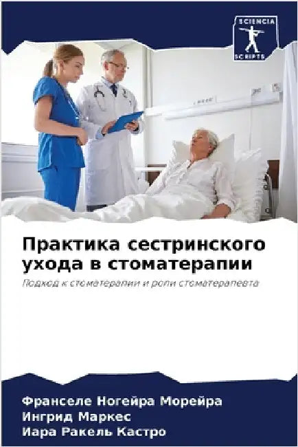 Практика сестринского у& by Ногейl