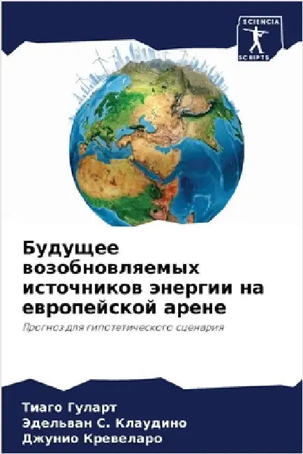 Будущее возобновляемых & by Гуларm