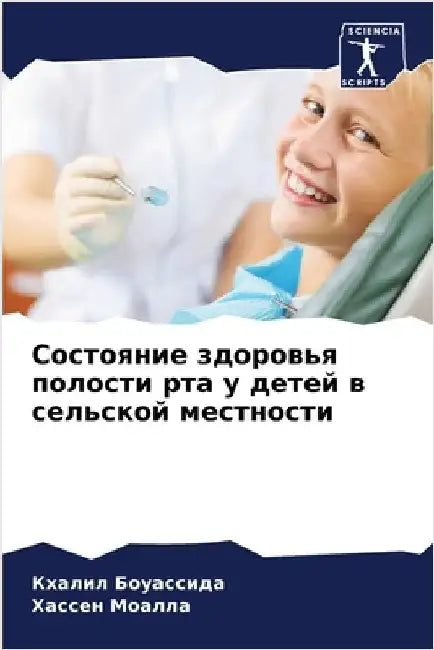Состояние здоровья поло& by Боуасl
