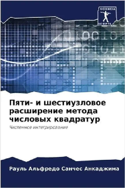 Пяти- и шестиузловое расш by Санчеl
