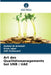 Art des Qualitätsmanagements bei UNB / UAE by Ayman Al Armouti, Huda Iqbal, Adil Alshezawi