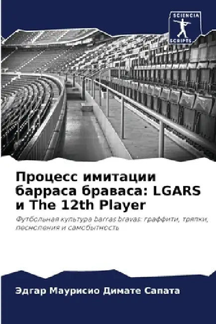 Процесс имитации баррас& by Диматk
