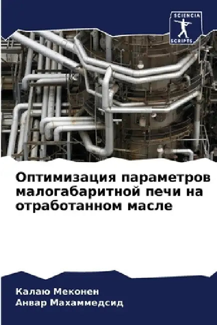 Оптимизация параметров & by Меконk, Махамl