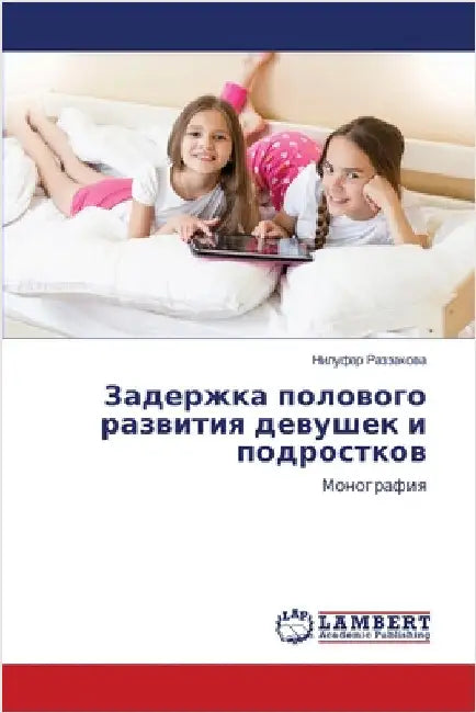 Задержка полового разви& by Раззаl