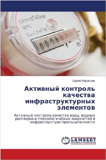 Активный контроль качес& by Маракm