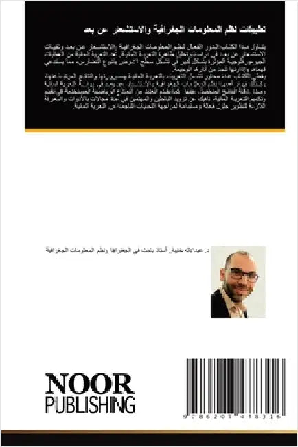 تطبيقات نظم المعلومات ال by خنيبة, 