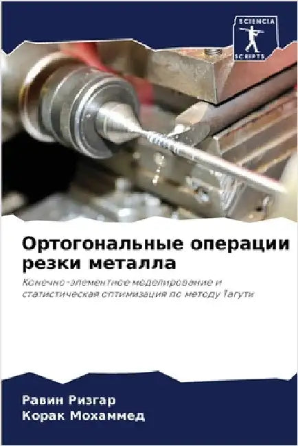 Ортогональные операции & by Ризгаl